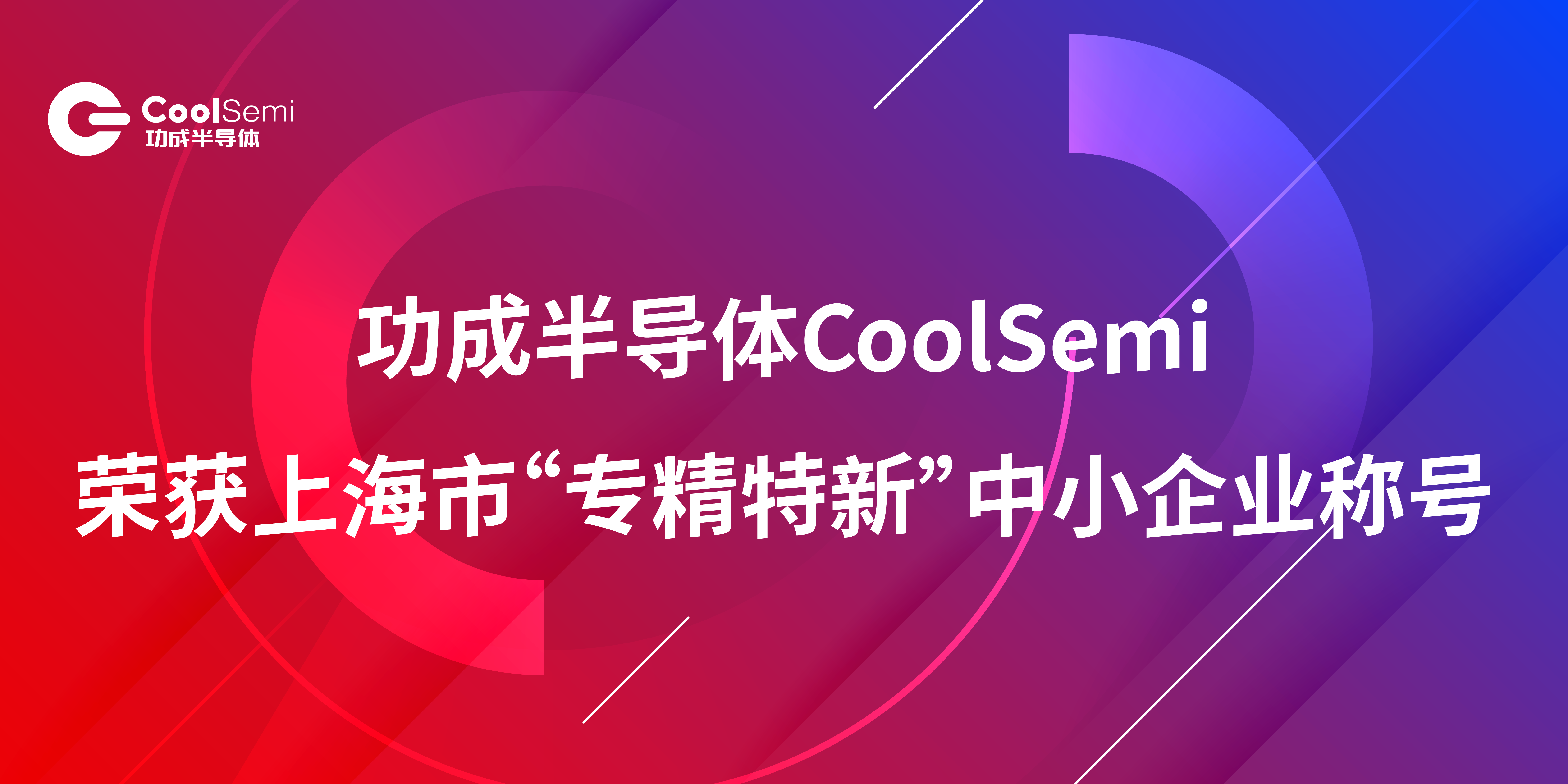 专精特新.png